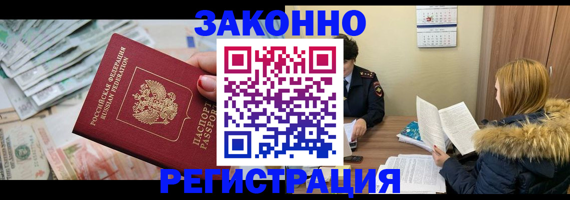 прописка паспорт в Набережных Челнах