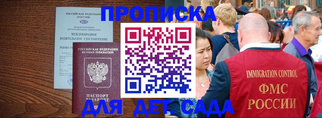 прописка штамп в Набережных Челнах