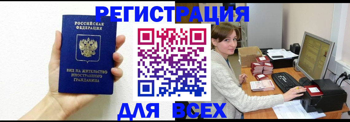 прописка для школы в Набережных Челнах