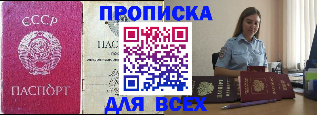 временная регистрация гарантия в Набережных Челнах