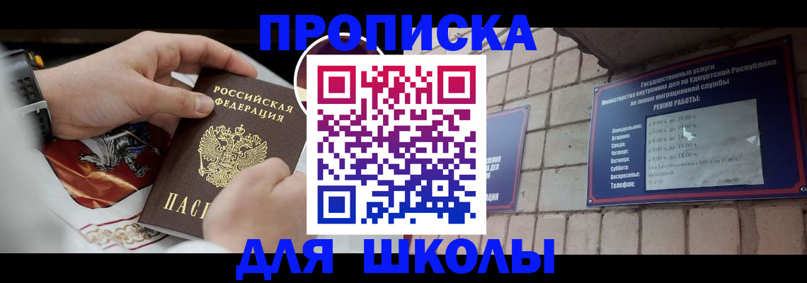 прописка для работы в Набережных Челнах